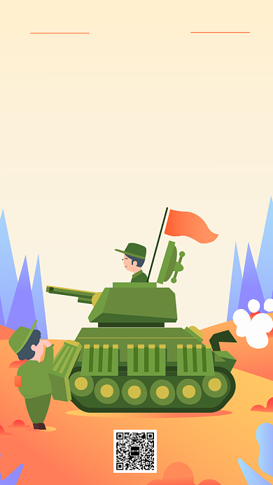 八一建军节祝福手机海报背景
