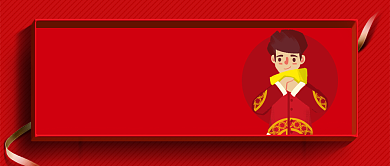 红色喜庆一月你好公众号首图背景