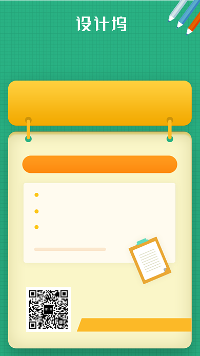 少儿奥数辅导班招生海报背景