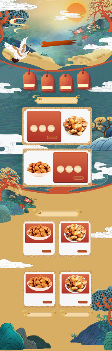 国潮风双十二干果零售电商首页背景