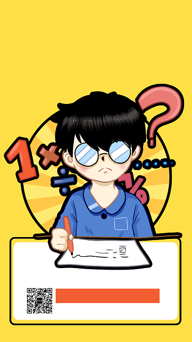 学习辅导复习教学卡通宣传手机海报背景