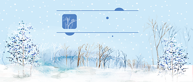 简约小寒节气公众号首图背景