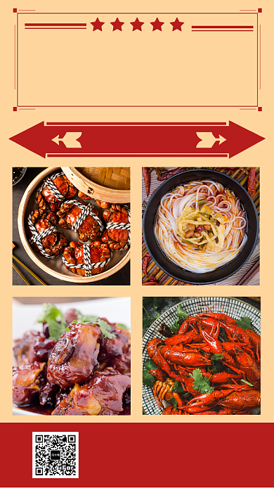 复古撞色餐饮店宣传手机海报模板背景