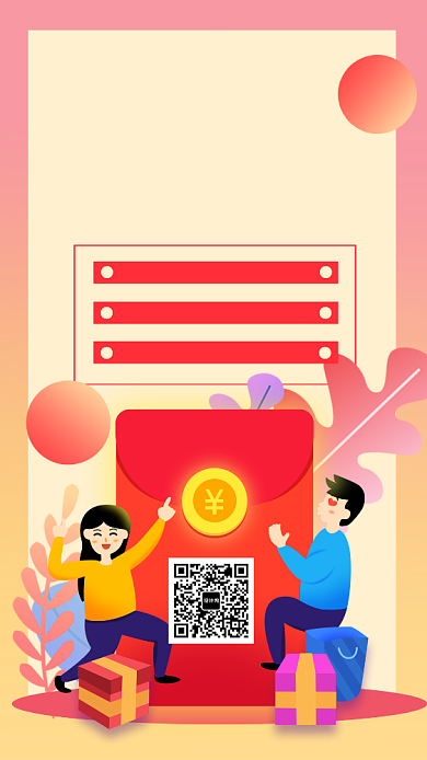 年会年度盛典盛大活动手机海报背景