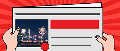 爱我中华 普天同庆公众号首图背景