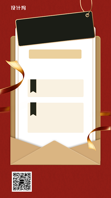 红色大气职场培训手机海报背景