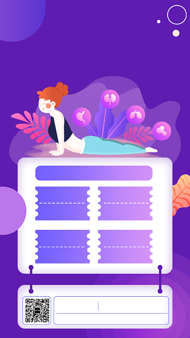 时尚紫色渐变瑜伽运动手机海报背景