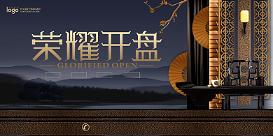 房地产开盘印刷展板背景