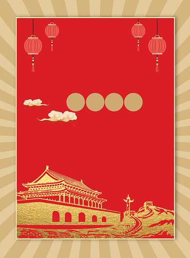 国庆节放假通知海报模板背景