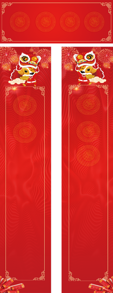 简约大气狗年大吉新年对联设计背景