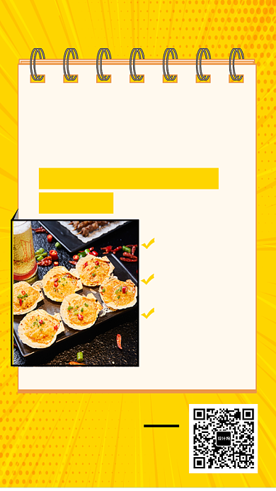 餐饮美食晒单活动手机海报背景
