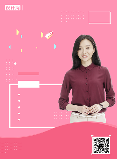 粉色母婴婴儿护理培训印刷海报背景