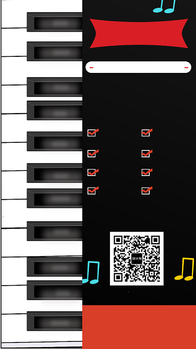 年底钢琴培训手机海报背景