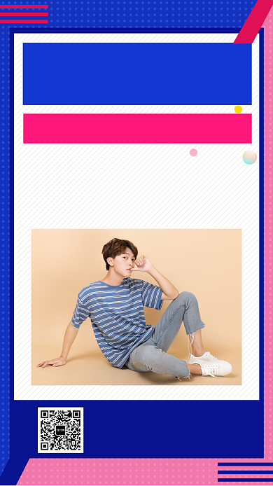 撞色时尚简约潮流男装手机海报模板背景