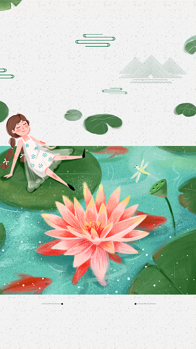 手绘水彩时节夏至海报背景