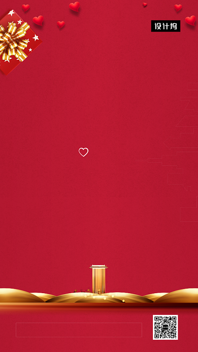 简约大气感恩节手机海报模板背景