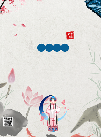 京剧国粹传统文化印刷海报背景