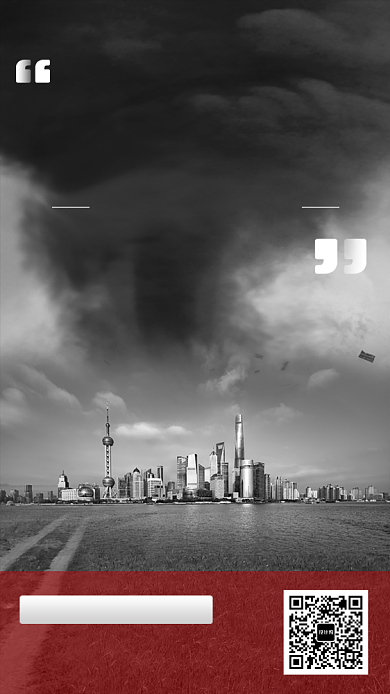 台风来袭紧急重要通知手机宣传海报背景