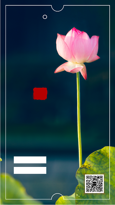 八月你好日签手机海报背景