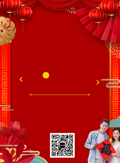 红色商务新春促销印刷海报背景