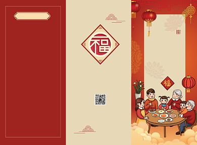 红色传统喜庆年夜饭三折页模板背景