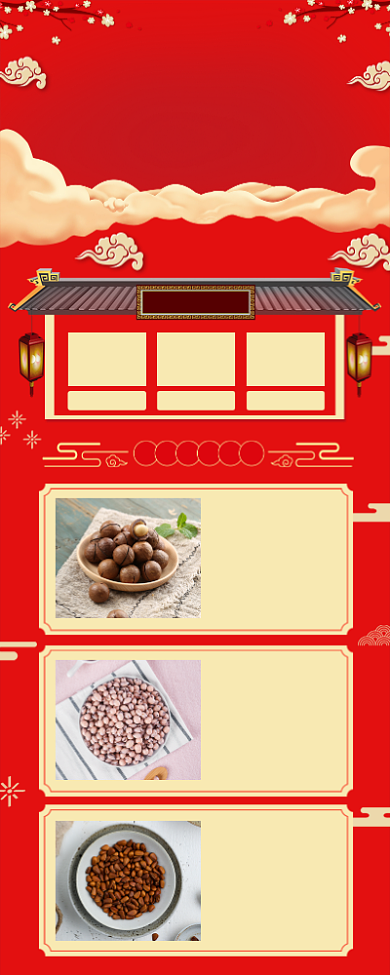 开业大酬宾五折手机宣传海报长图背景