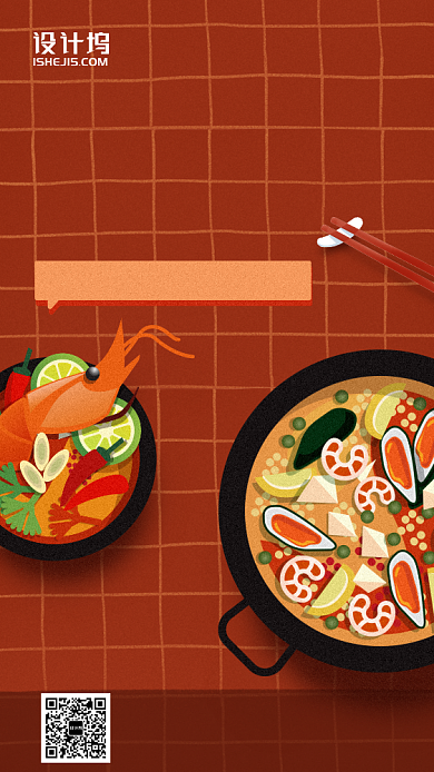 聚惠餐饮美食优惠插画风手机海报背景