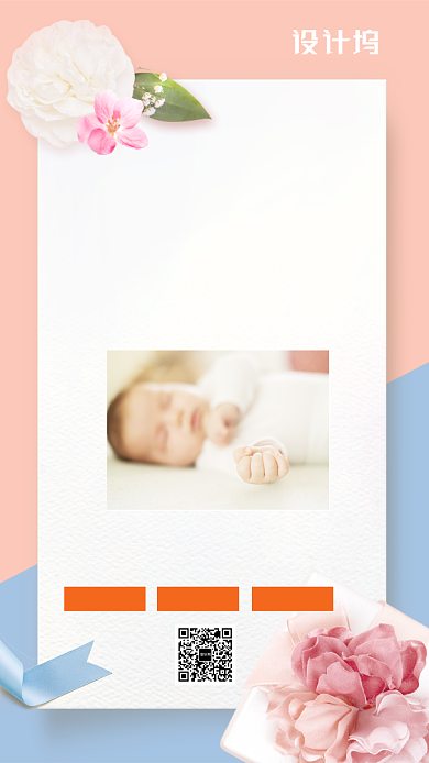 创意母婴月子中心护理宣传海报背景