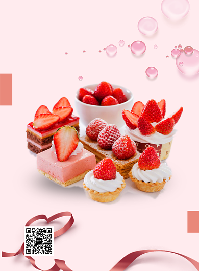 粉色清新简约草莓蛋糕美食印刷海报模板背景