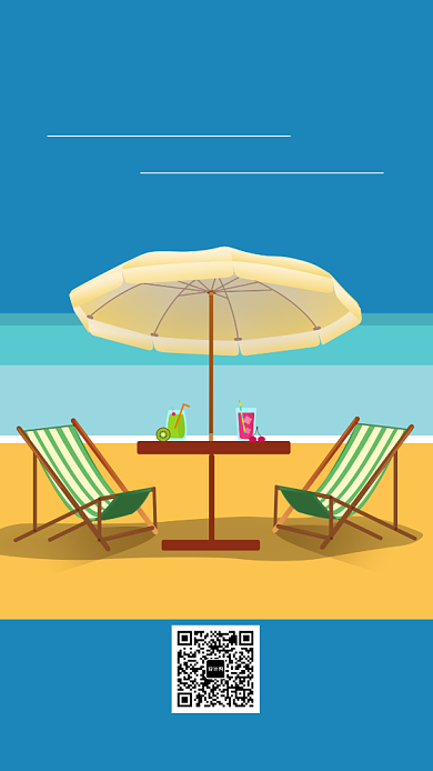 ·旅游公司手机海报宣传背景