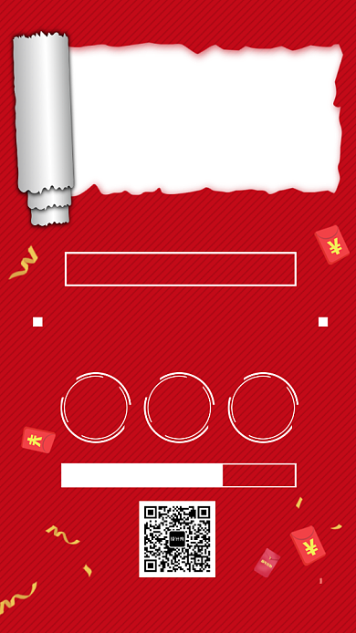 双十一促销满减活动优惠手机海报背景