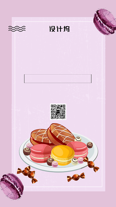 马卡龙甜品创意唯美粉紫色宣传海报背景