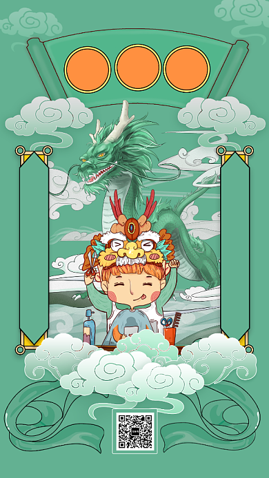 绿色手绘文艺风龙抬头节气宣传手机海报背景