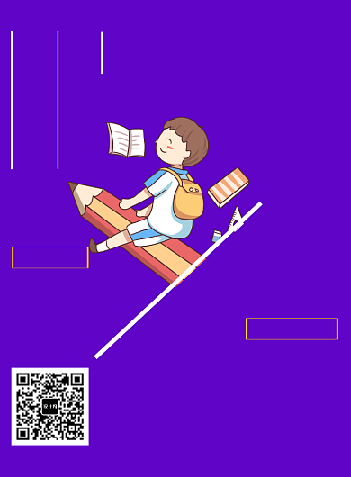 创意色彩紫色宣传促销培训印刷海报背景