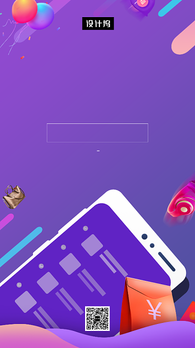 蓝紫色电商双十二狂欢盛典手机海报模板背景