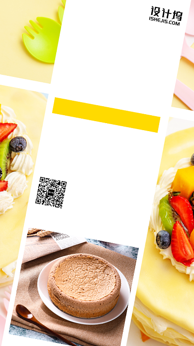 开业优惠促销福利手机海报背景