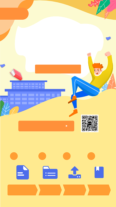 橙色清新简约出国留学手机海报模板背景