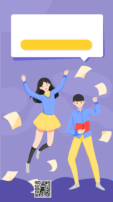 趣味学习班海报背景