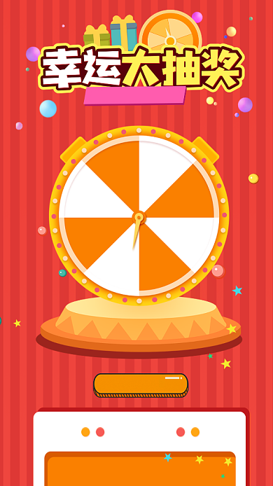 红色卡通转盘抽奖手机海报背景