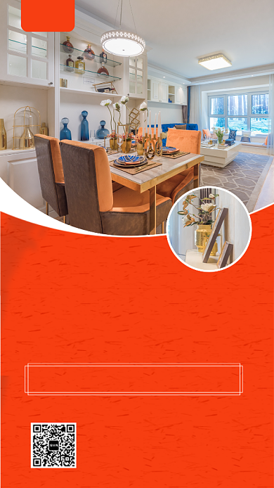 时尚房地产开盘手机海报背景