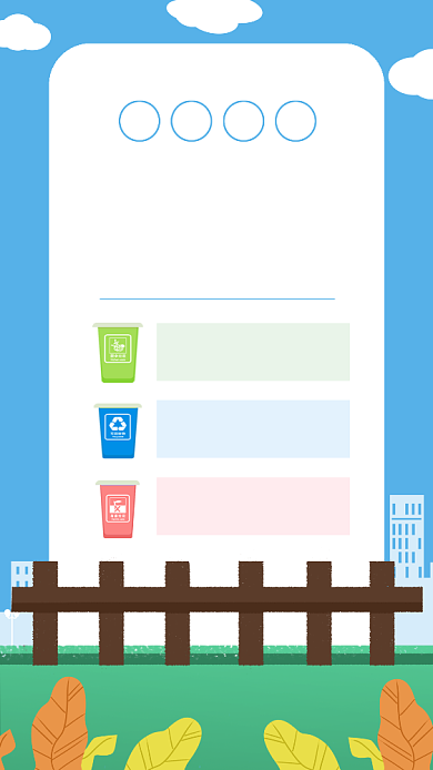 蓝色简约垃圾分类科普海报背景