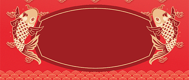 红色喜庆人间宠儿幸运锦鲤公众号首图背景