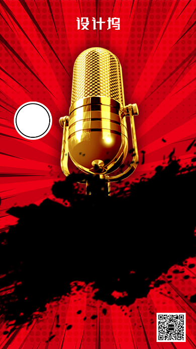 红色放射性酷炫KTV宣传手机海报背景