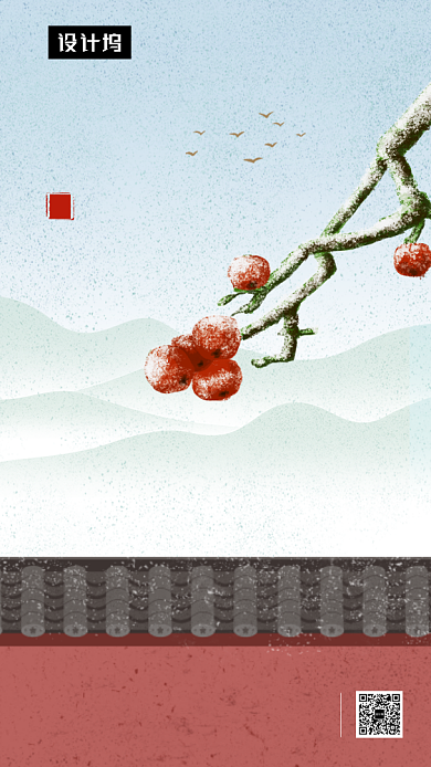 卡通手绘小寒传统节气手机海报模板背景