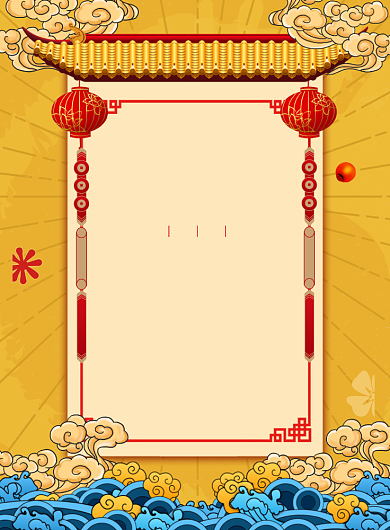 简约喜迎元旦放假通知宣传海报背景