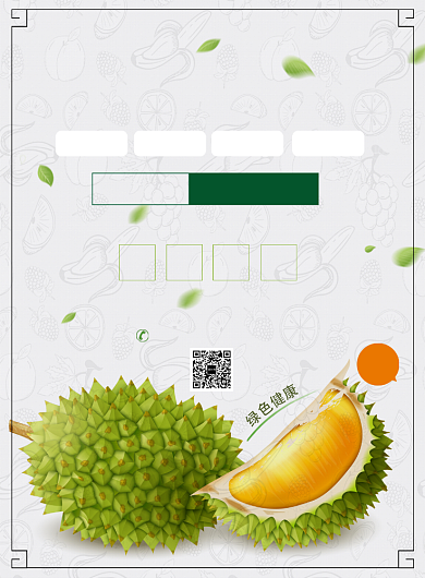简约新鲜榴莲双十一水果促销宣传海报背景