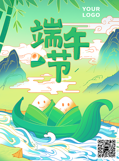 绿色创意端午节印刷海报背景
