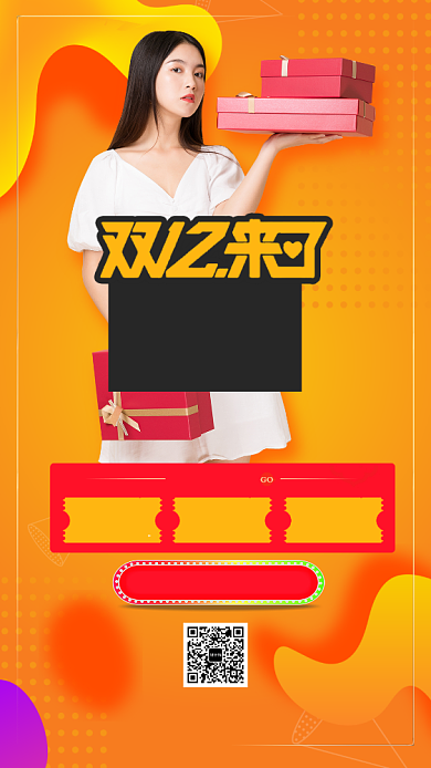 橙色渐变双十二物价再回十年前手机海报背景