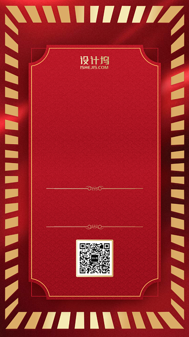 红色喜报庆祝手机海报背景