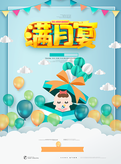 生日快乐生日宴手绘插画广告印刷海报背景